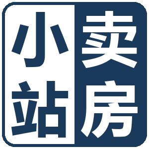 卖房小站